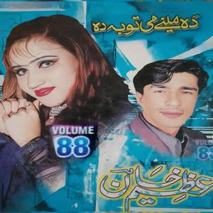 Liala me Lara da bal Cha shawa