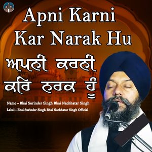 Apni Karni Kar Narak Hu