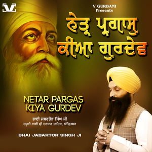 Netar Pargas Kiya Gurdev