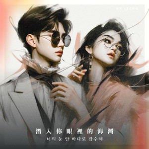 조용히 좋아해 그게 딱 좋아