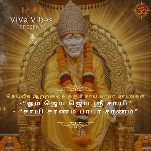 Om Jaya Jaya Sri Sai