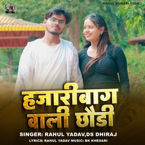 Hazaribag Wali Chaudi