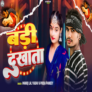 Badi Dukhata
