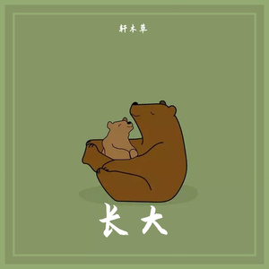 在夏夜里（Prod.by Lisure）