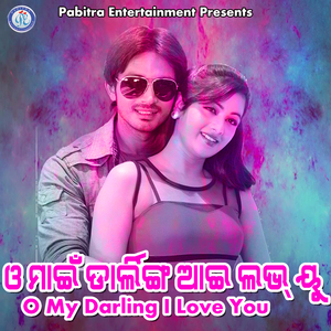 Suna Ra Bangala Tote Gadhei