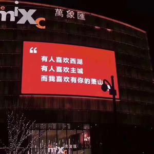 萧山老栗子（Prod by Larry）