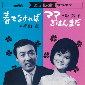 ママ ごはんまだ