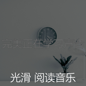 柔和的正在读书时刻