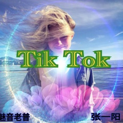 最火亡徒 (Remix)