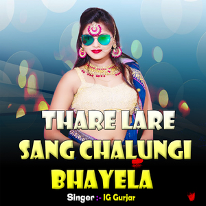 Thare Lare Sang Chalungi Bhayela