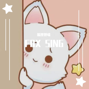 孤勇者（翻自 陈奕迅）
