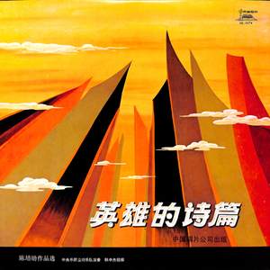 前奏曲《咏雪》