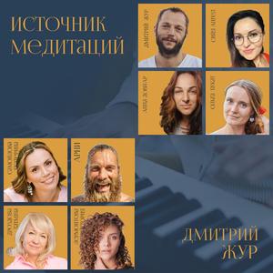 Любовь к себе (feat. Арни)