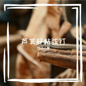 勤鲜侄突卓两谖