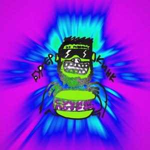 Бургер кинк (DJ ПЭНИС Remix)