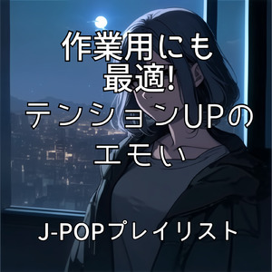 リンジュー・ラヴ (ポップソングカバー)