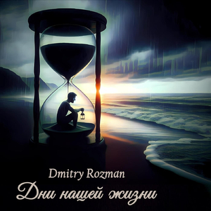 Живи, моя крошечка!