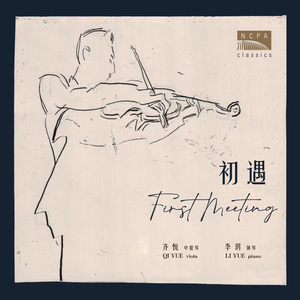 初遇（First Meeting (Souvenir)）
