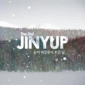 12월 29일 부터, 난