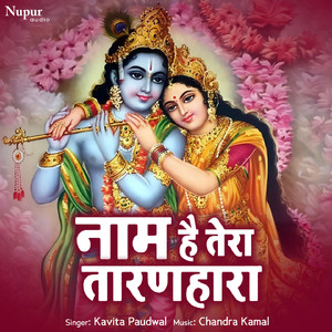 Naam Hai Tera Taranhara