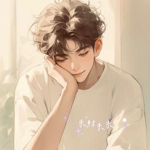 你要的爱(深夜版)_宾.wav