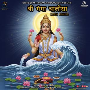 Ganga Chalisa