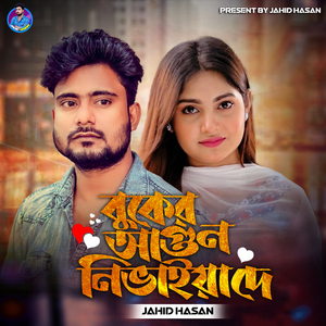 Buker Agun Nivaiya De