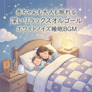 癒しアンビエントのヒーリングミュージック