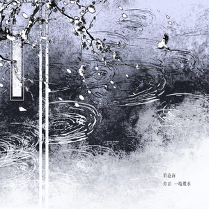清岚