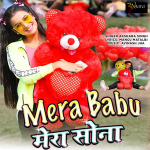 Mera Babu Mera Sona