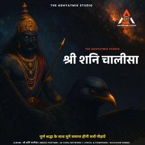 Shani Chalisa