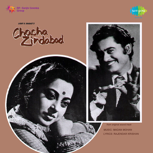 Badi Cheez Hai Pyar Mohabbat