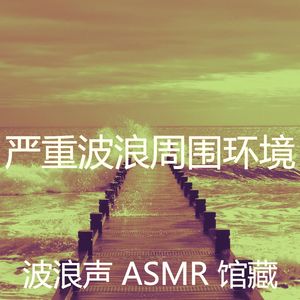 微妙的自然之声心情