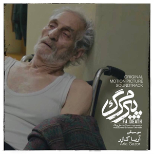 Father’s Last Breaths