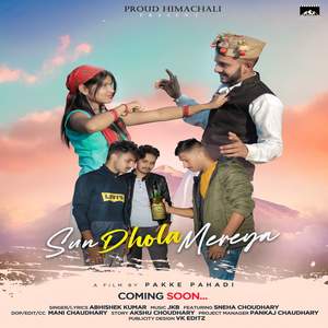 Sun Dhola Mereya