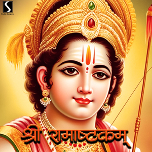 Shri Rama Ashtakam