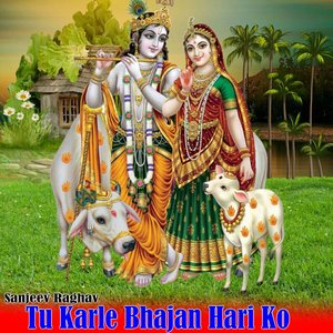 Tu Karle Bhajan Hari Ko