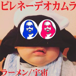 ラーメンを食べる君の顔が好き