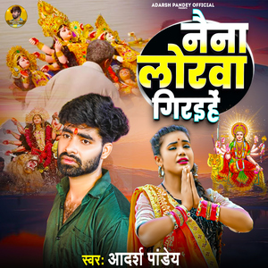 Naina Lorwa Giraihe