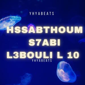 Hsabthoum s7abi l3bouli l 10