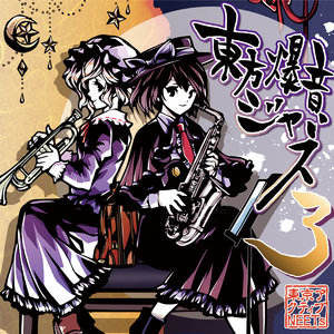 ユメカラ醒メタ夢