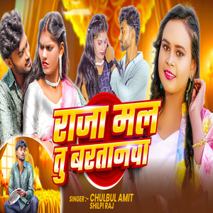 Raja Mala Tu Bartanwa