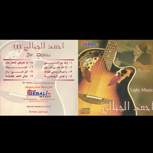 Ya Msafer winasi Hawak