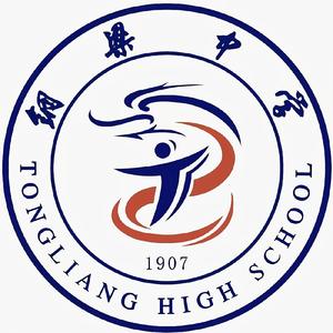 铜梁中学风华颂