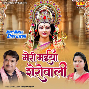 Meri Maiya Sherowali