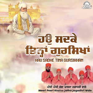 Harji Aaye Chhad Singhasan