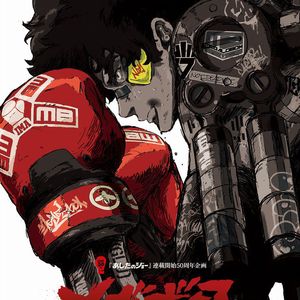 Mabanua-Megalo box（4EVERyoung remix）