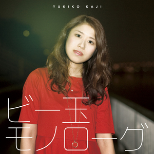 アナザースカイ