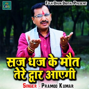 Jisne Kiya Abhiman Hai