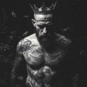 ГОЛЫЙ КОРОЛЬ (ПВБ 11 1 раунд)